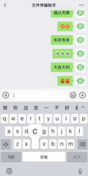  微信上线2019春节聊天彩蛋发送特定祝福语可触发