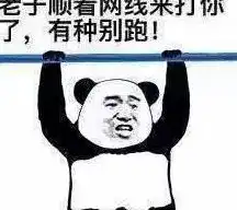  幽默笑话同学跟我借了五千块,这天来电话今天我去,把钱给你