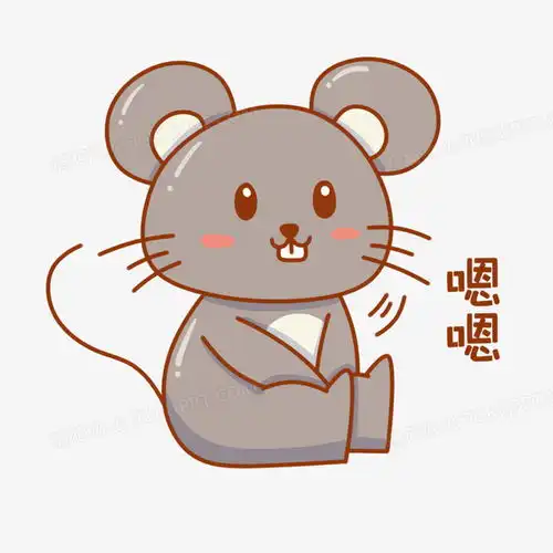  卡通手绘老鼠嗯嗯点头表情包png图片素材免费下载表情png20002000像素