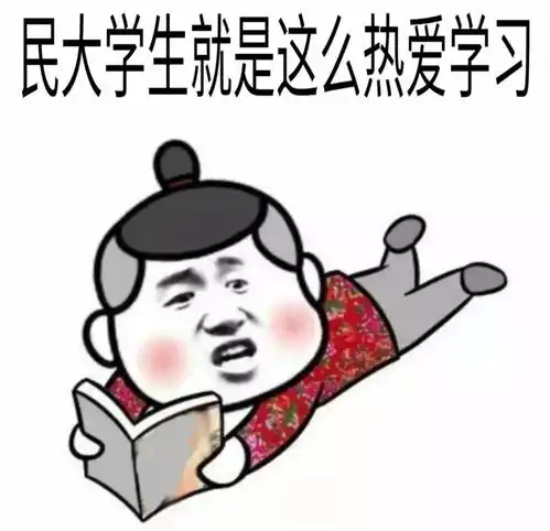 发工资表情包沙雕康师博