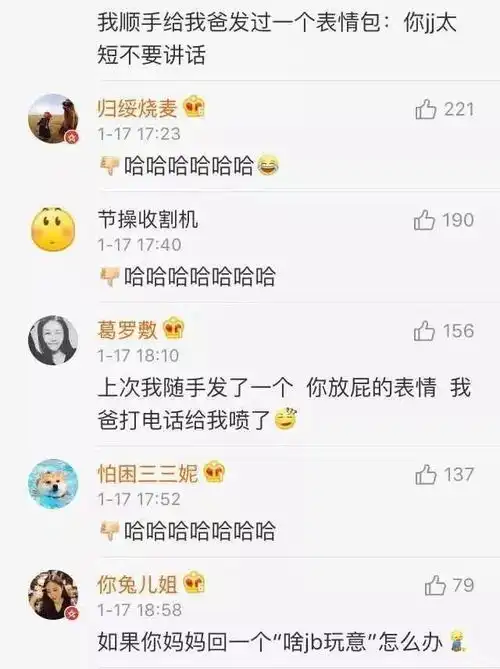  当不小心对着爸妈脏话出了口..该如何求生搜狐搞笑搜狐网