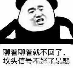  怎样对待不回你消息的人