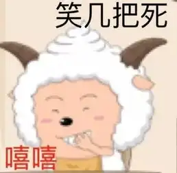  你们背着我干什么