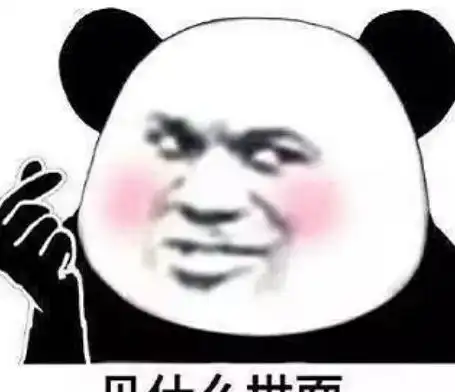  无水印聊天专属表情包反手抓个屁塞你嘴里