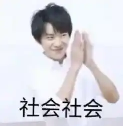  有没有易烊千玺的表情包,特好玩的那种