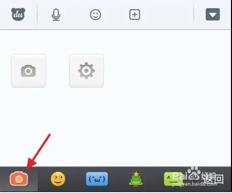  百度输入法怎么输入表情