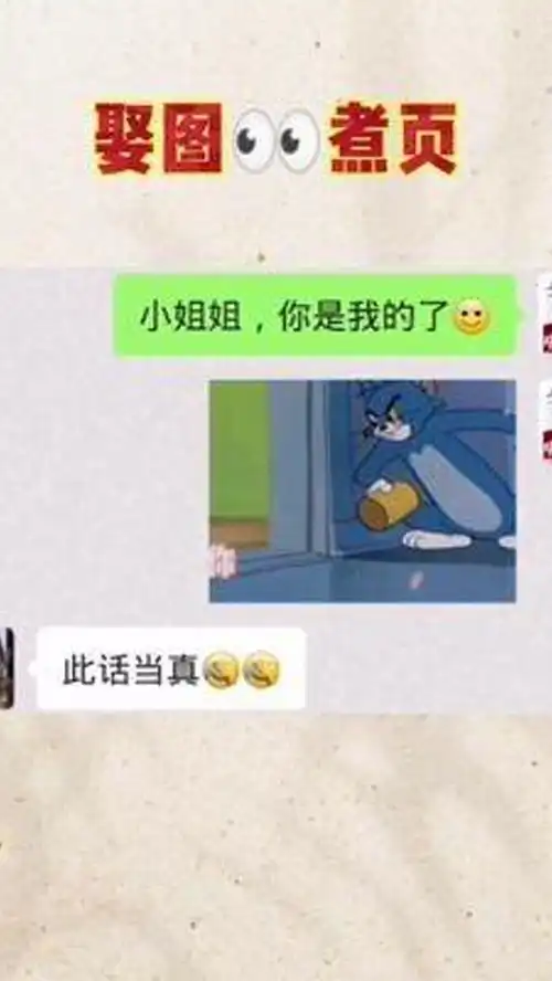撩妹动态卡通表情包猫咪