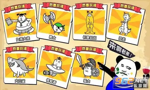 开心萌萌大作战表情包游戏下载开心萌萌大作战安卓最新版沙雕塔防大乱斗下载v2.8搞笑游戏乐游网安卓下载 开心萌萌大作战表情包游戏下载开心萌萌大作战安卓最新版沙雕塔防大乱斗下载v2.8搞笑游戏乐游网安卓下载