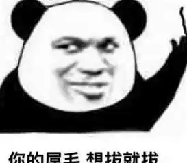  斗图试试这些表情吧,保证让你稳赢,快来存图吧