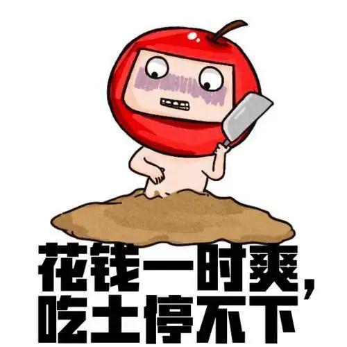  双十一不但没脱单,还有很多分了手