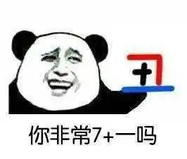  有哪些表情包特能怼人而且又不让对方生气