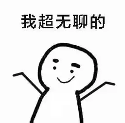  我超想你的表情图片带文字下载我超想你的系列表情包高清版下载飞翔下载