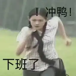  表情包丨沙雕指数五颗星