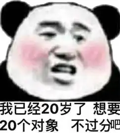 有哪些适合怼男朋友的表情包图片短句段子