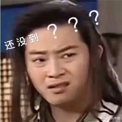  十一国庆假期武林外传白展堂表情包