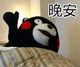  今日表情推荐,125