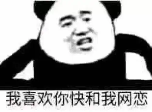 情侣恩爱斗图表情包表白