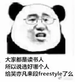 不愧是我什么梗表情包街