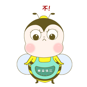  萌到炸裂专属开化的小蜜蜂表情包已上线速度收藏