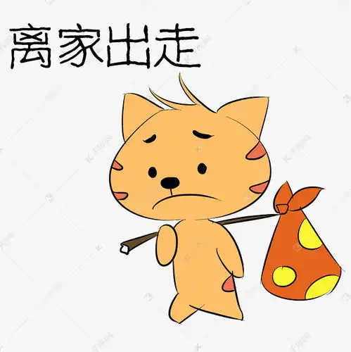 疑惑表情包图片图库离家