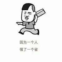  和讨厌的人住一个宿舍是什么样的卡通动漫头像我要个性网