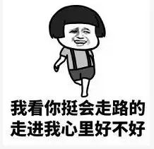  我看你挺会吃的吃我好不好套路表情包下载抖音我看你挺会吃套路表情包高清无水印极光下载站