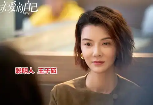  两个聪明人不会有爱情金莎,想的越多错的越多