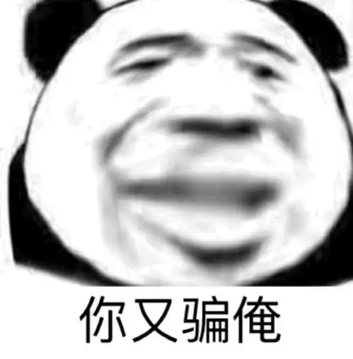 ﻿表情包搞笑沙雕开心一笑