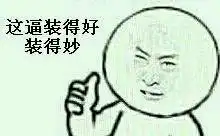 谁能分享点金馆长微信表情包 谁能分享点金馆长微信表情包