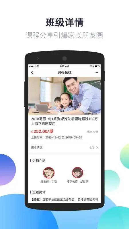  染书crmaapp下载染书crmav1.2.2安卓版