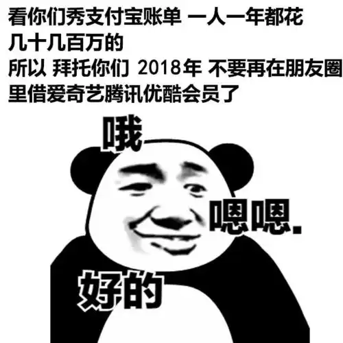  支付宝年度账单炫富大赛震撼刷屏,而我们不一样