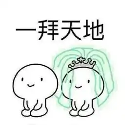 问对方在干嘛的表情包表