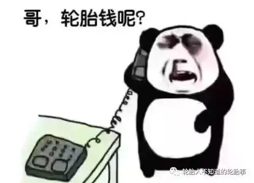  是什么能把一个手艺人逼成这样欠人家的轮胎钱就给人家吧