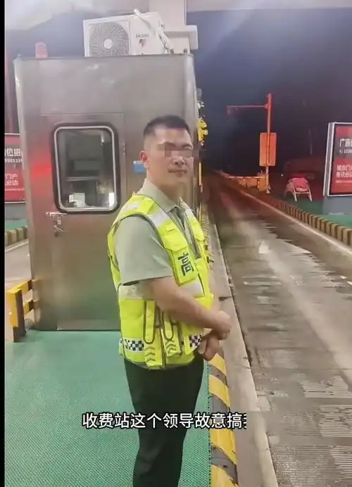 进城了表情包收费站