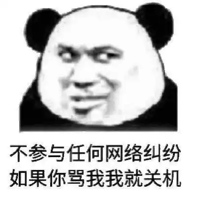  沙雕表情包熊猫头也失宠了,呜呜腾讯新闻