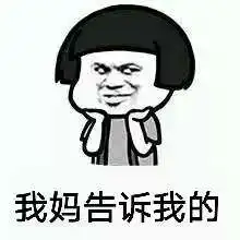  抖音神段子天天说人家胖了表情包怎么样