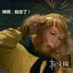  孙悟空烦死了动态图片孙悟空烦死了表情包