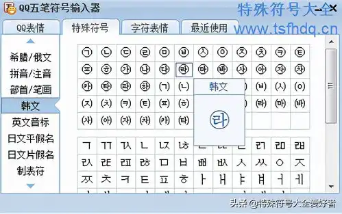  电脑上怎么打出奈不拉符号今日头条