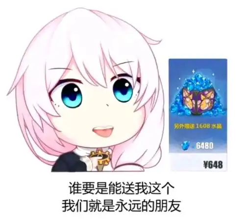  崩崩崩表情包.