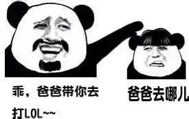  熊猫头表情包今天似乎不太适合修仙