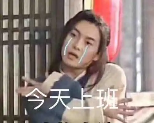  朋友圈每天打卡必备表情包get