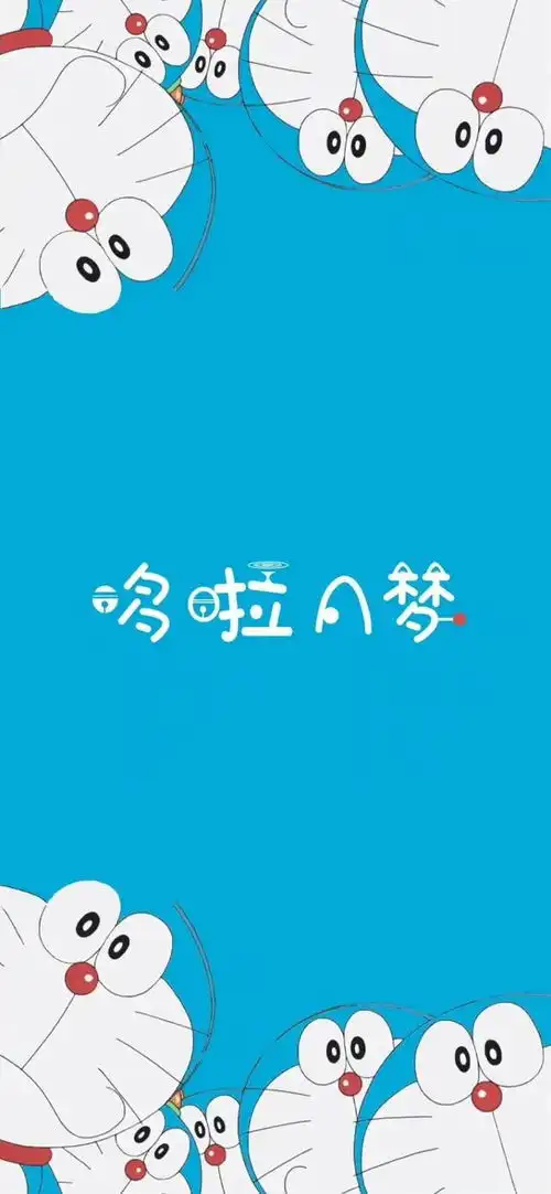  手机壁纸经典可爱动漫哆啦a梦机器猫蓝胖子儿童节