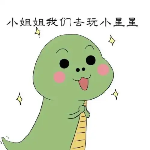  在南财的你今天被绿了吗