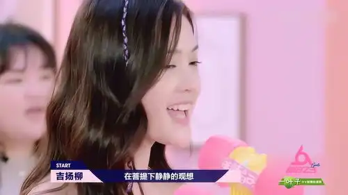  吉扬柳,大牛听到杨幂爱的供养,疯狂抢麦,苏北北吓出表情包