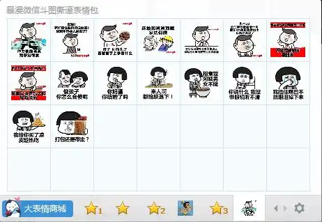  表情fb表情包下载fb表情包大战斗图撕逼表情包共16p腾牛下载表情