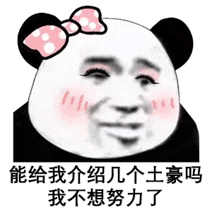 28张抖音超火表情包我馋你身子好久了 28张抖音超火表情包我馋你身子好久了