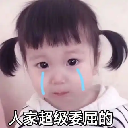  像极了爱情的表情包不知道为什么,渣男总是环绕着我