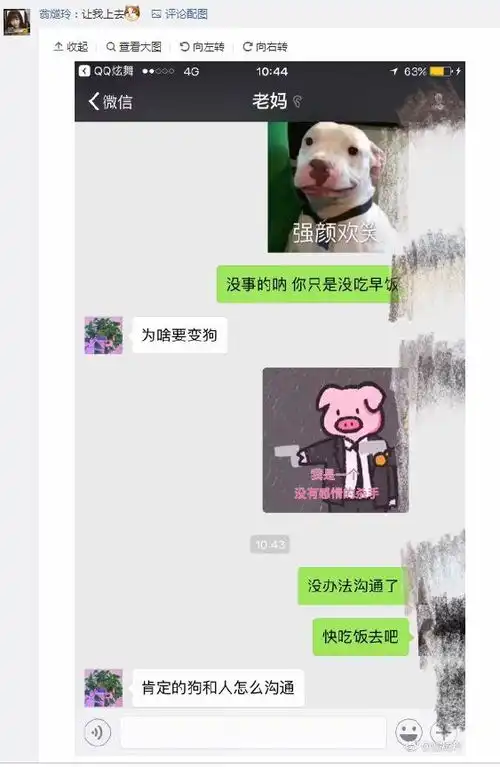  不要轻易发表情包给父母,因为爸妈对表情包的理解和我们不同