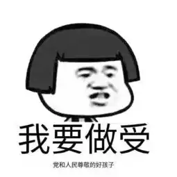 我看看不说话的表情包