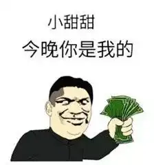  抖音表情包